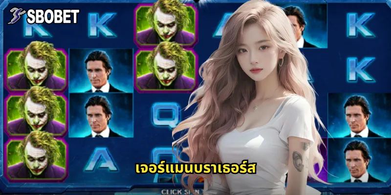 เจอร์แมนบราเธอร์ส