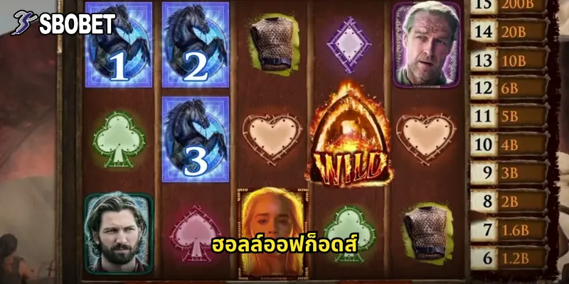 ฮอลล์ออฟก็อดส์