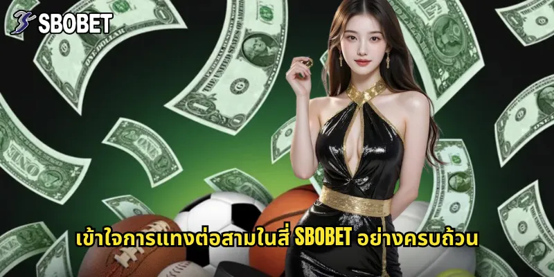 ต่อสามในสี่ sbobet เรียนรู้แฮนดิแคป 0.75 ให้เข้าใจง่ายที่สุด 2 เข้าใจการแทงต่อสามในสี่ sbobet อย่างครบถ้วน